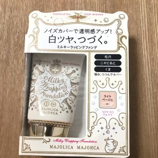 マジョリカマジョルカ(MAJOLICA MAJORCA)の【未使用】マジョリカマジョルカ　リキッドファンデーション01(ファンデーション)