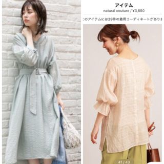 ナチュラルクチュール(natural couture)の新品タグつきナチュラルクチュール2点セット(セット/コーデ)