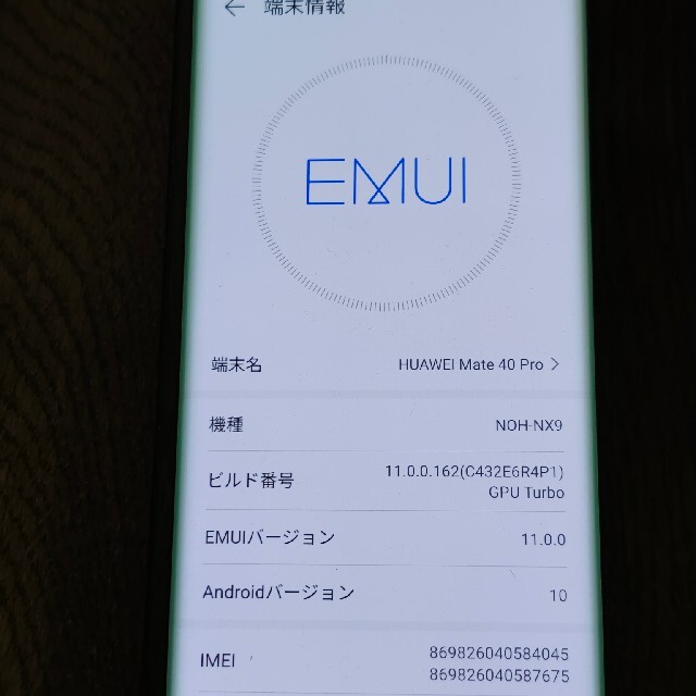 HUAWEI - HUAWEI Mate 40 Pro 5G 8/256 シルバー おまけ付きの通販 by ...