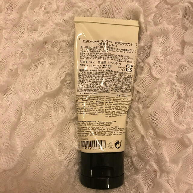 Aesop(イソップ)のAesop  イソップ　スクラブ コスメ/美容のスキンケア/基礎化粧品(ゴマージュ/ピーリング)の商品写真