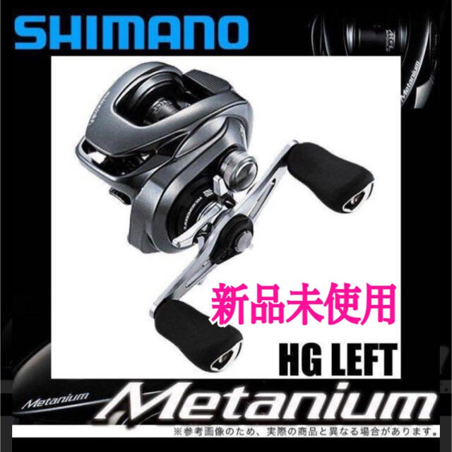 新品SHIMANOシマノ20メタニウムHG LEFT 左 Metanium