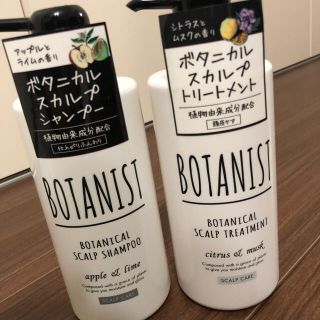 ボタニスト(BOTANIST)の新品未使用◆ボタニスト◆シャンプー＆トリートメント◆セット(シャンプー/コンディショナーセット)