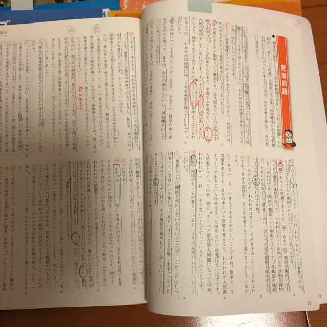 四谷大塚予習シリーズ6年難関校対策 3