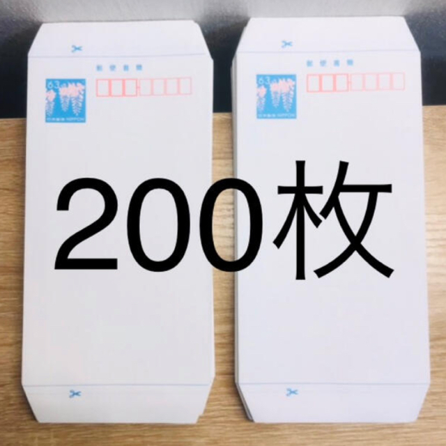 郵便書簡 200枚 新品 | www.ecotours-of-oregon.com
