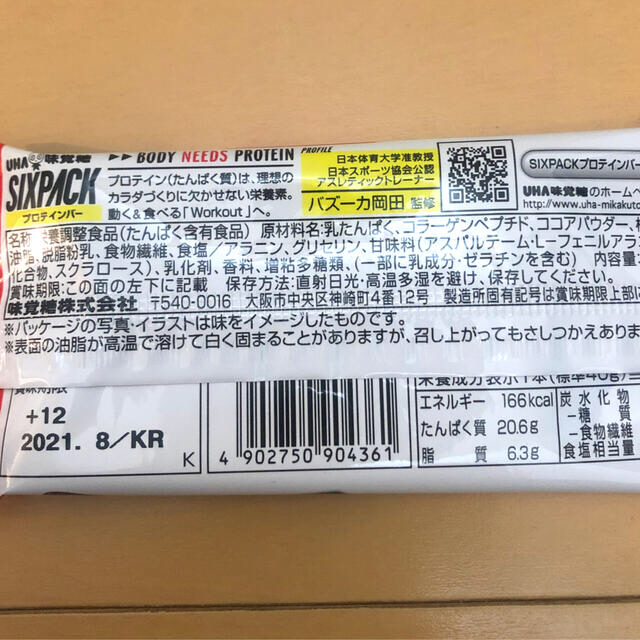 UHA味覚糖(ユーハミカクトウ)のUHA味覚糖　プロテインバー　SIXPACK  チョコレート味 食品/飲料/酒の健康食品(プロテイン)の商品写真