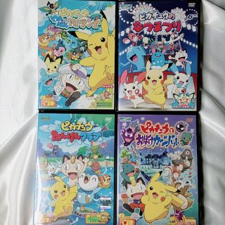 ポケモン Dvd アニメの通販 400点以上 ポケモンのエンタメ ホビーを買うならラクマ