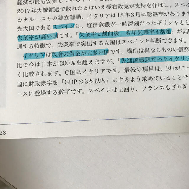 日経BP(ニッケイビーピー)の日経ＴＥＳＴ公式テキスト＆問題集 ２０１８－１９年版 エンタメ/ホビーの本(その他)の商品写真