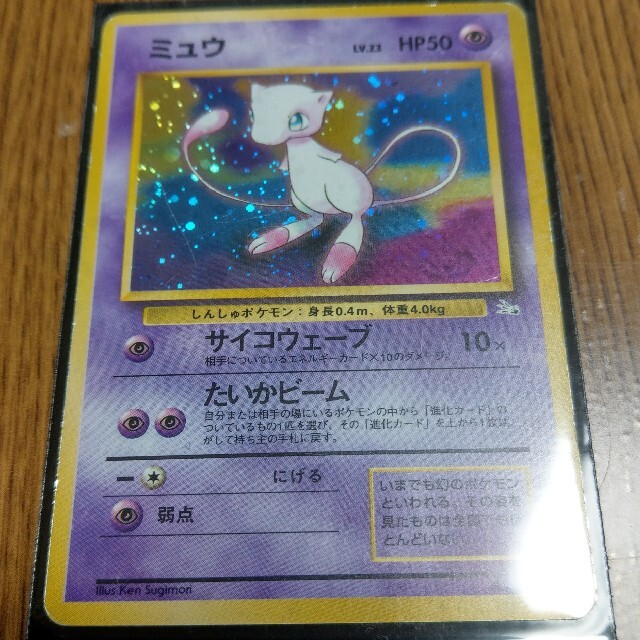 ポケモン 旧裏面ポケモンカード第3弾 ミュウの通販 By Kekekeaaa S Shop ポケモンならラクマ ポケモン 旧裏面ポケモンカード第3弾 ミュウの通販 By Kekekeaaa S Shop ポケモンならラクマ