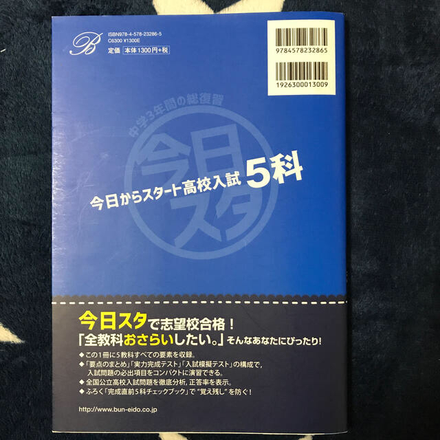 今日からスタ ト高校入試5科 中学3年間の総復習の通販 By おおちゃん ラクマ 今日からスタ ト高校入試5科 中学3年間の総復習の通販 By おおちゃん ラクマ