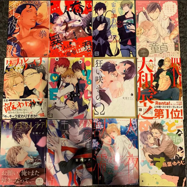 正規品 Bl漫画セット ランキング1位獲得 Www Globaldentalcentre Org 正規品 Bl漫画セット ランキング1位獲得 Www Globaldentalcentre Org