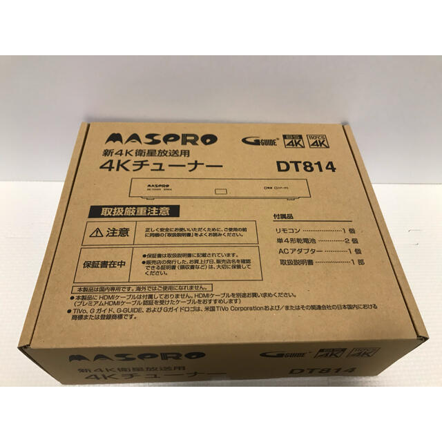 【新品】MASPRO マスプロ　新4K衛生放送用　4Kチューナー　DT814
