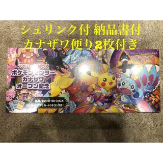 ポケモン(ポケモン)のスペシャルBOX ポケモンセンター カナザワ オープン記念 カナザワ ボックス(Box/デッキ/パック)