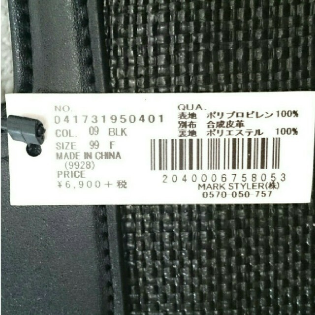 EMODA(エモダ)のBRAIDE GLOSSバッグ♡EMODA  エモダ 未使用 タグ付き レディースのバッグ(ショルダーバッグ)の商品写真