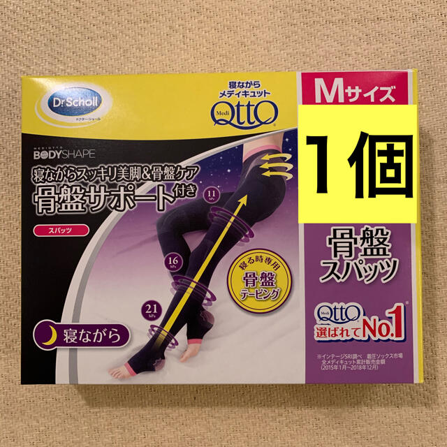 SALE／67%OFF】 M 1個 寝ながらメディキュット 骨盤スパッツ 美脚 骨盤 ケア スパッツ