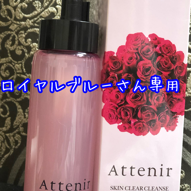 Attenir(アテニア)のアテニア　クレンジングオイル　ローズ　新品未使用 コスメ/美容のスキンケア/基礎化粧品(クレンジング/メイク落とし)の商品写真