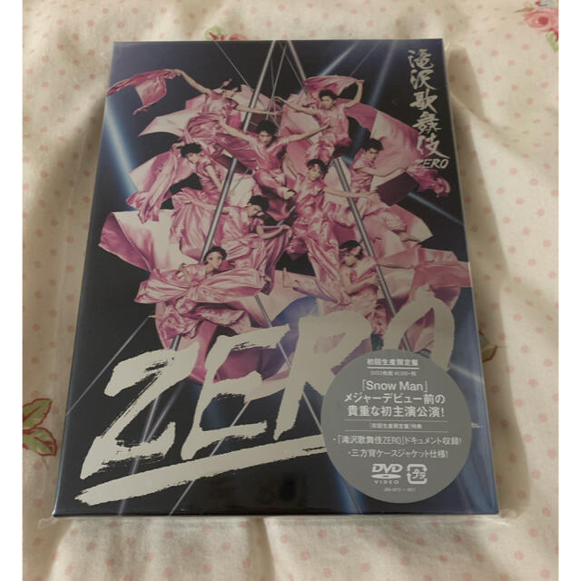 超熱 Johnny's 初回生産限定盤 滝沢歌舞伎ZERO - アイドル 超熱 Johnny's 初回生産限定盤 滝沢歌舞伎ZERO - アイドル