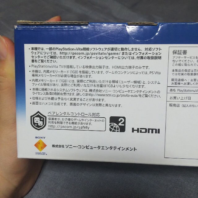 SONY PlayStationVITA 本体  VTE-1000 AB01