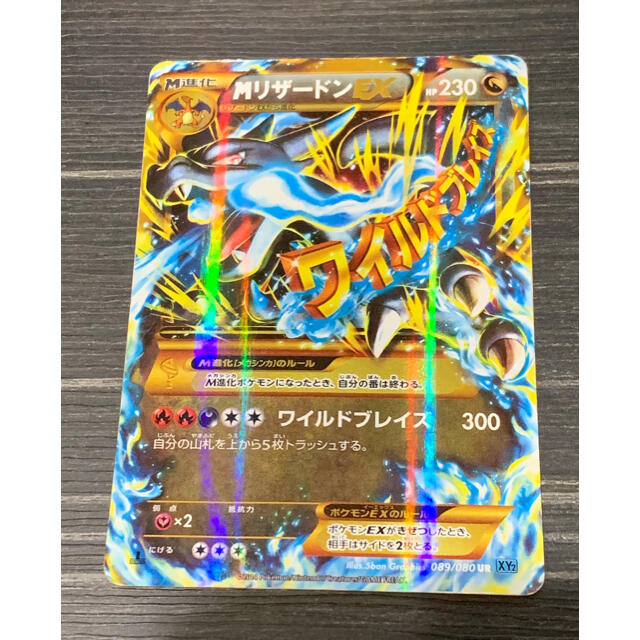 ポケモンカード MリザードンEX UR 1st | フリマアプリ ラクマ