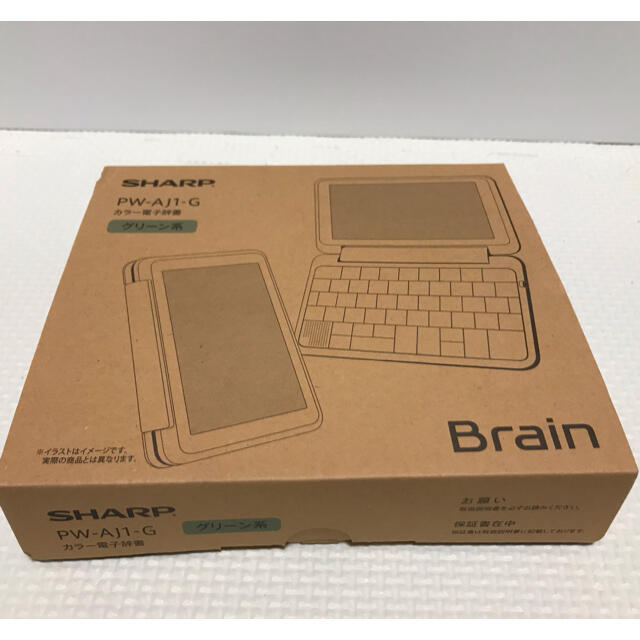 新品・未開封☆シャープ カラー電子辞書 Brain ブラック