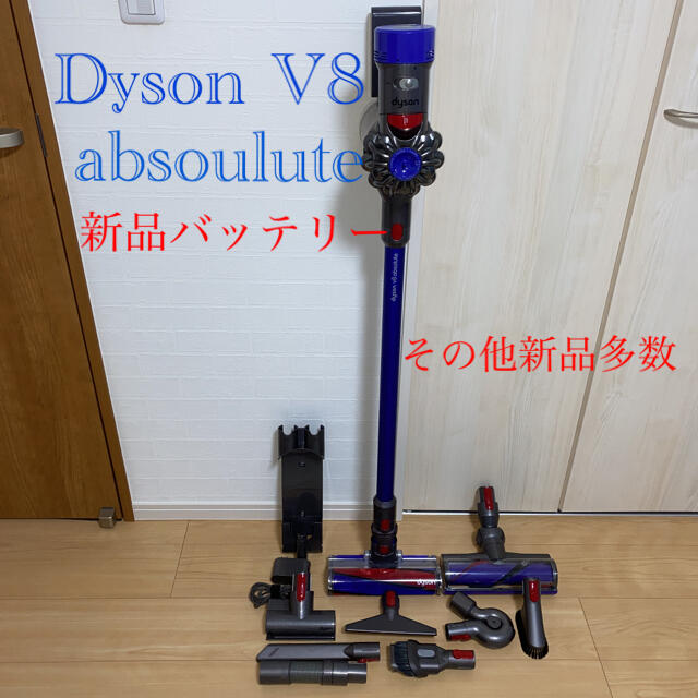 ご注意ください ーーdyson cyclone v10 fluffy 動作7分30秒 立板付