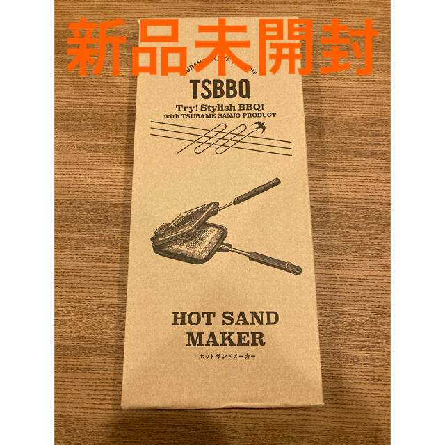【送料込み】TSBBQ ホットサンドメーカー 新品未開封