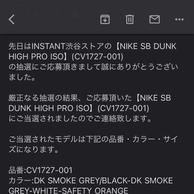 NIKE(ナイキ)のNIKE SB DUNK HI ORANGE LABEL "DARK GREY" メンズの靴/シューズ(スニーカー)の商品写真