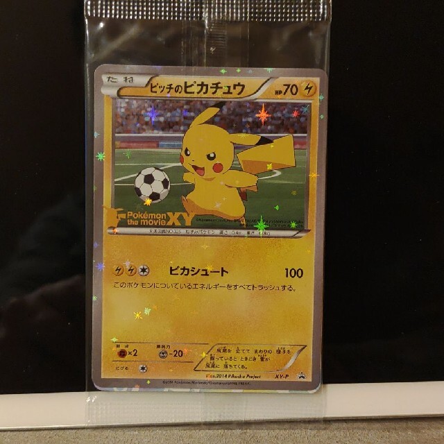 返品保証有 ポケモンカード プロモ ピッチのピカチュウ 未開封