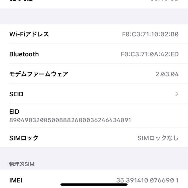 iPhone11 Pro Max 64GB A2218 SIMフリー