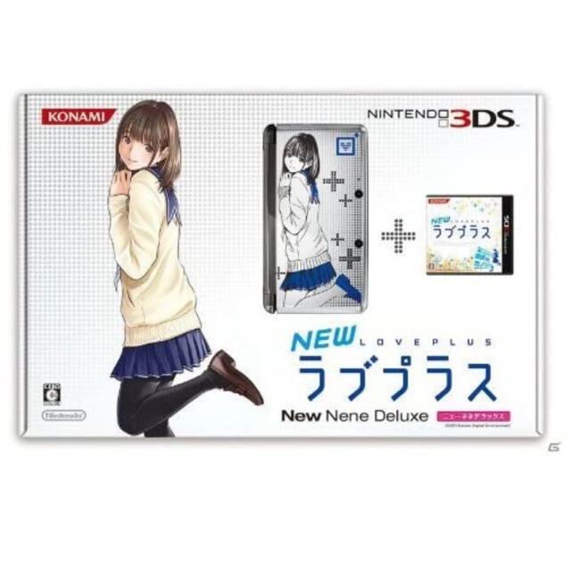 【激レア新品未使用】NEWラブプラス NEWネネデラックス コンプリートセット