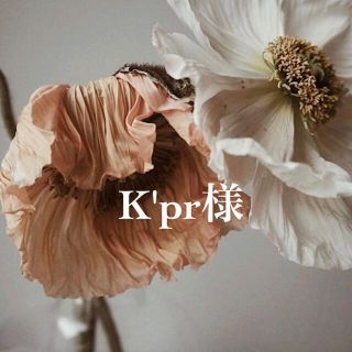 K'pr様専用(カーディガン)