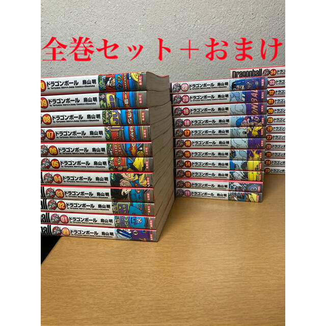 ドラゴンボール ドラゴンボール 完全版34巻セット おまけの通販 By 次元大介 S Shop ドラゴンボールならラクマ