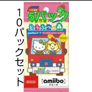 ニンテンドウ(任天堂)のサンリオamiibo 10パック(カード)