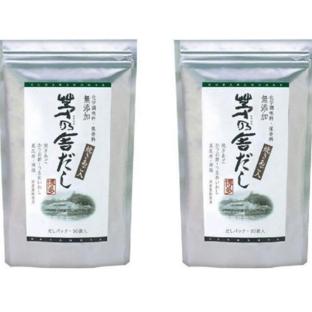 久原本家 茅乃舎だし かやのやだしパック 8g×30袋【2個パック】