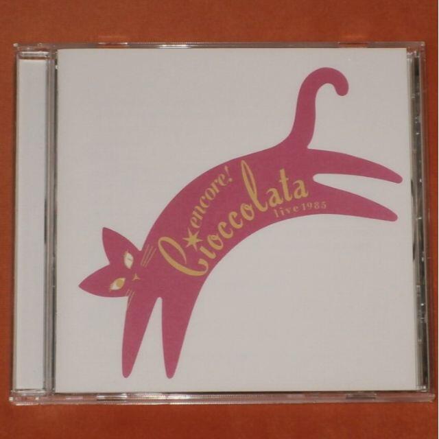 中古CD【アンコール!ショコラータ・ライブ・1985】送料込/R859 | フリマアプリ ラクマ