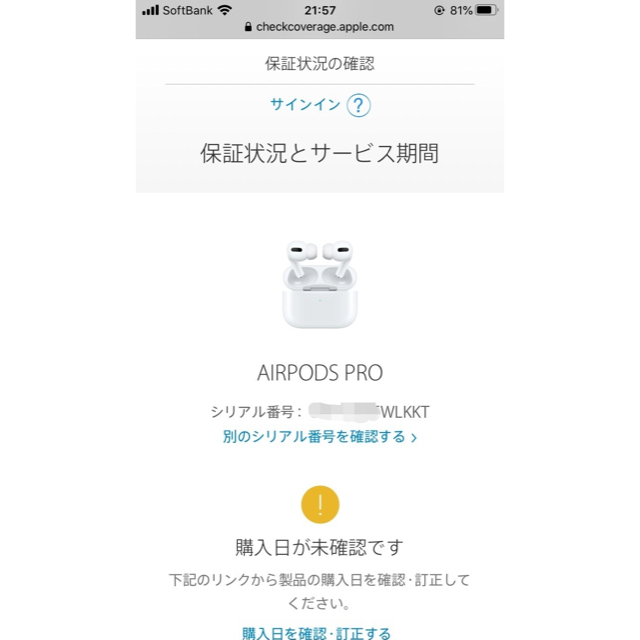 Apple(アップル)の保証未開始AirPods Pro（エアポッド）MWP22J/A【国内品】 スマホ/家電/カメラのオーディオ機器(ヘッドフォン/イヤフォン)の商品写真