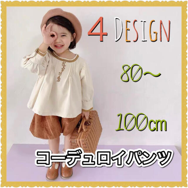 ❖今季新作 コーデュロイパンツ バルーンパンツ 韓国服❖ キッズ/ベビー/マタニティのベビー服(~85cm)(パンツ)の商品写真