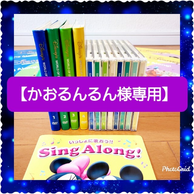DWE sing along DVD ディズニーワールドイングリッシュ - 知育玩具 DWE sing along DVD ディズニーワールドイングリッシュ - 知育玩具