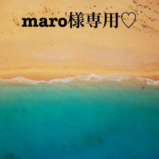 maro様専用ページ(生地/糸)