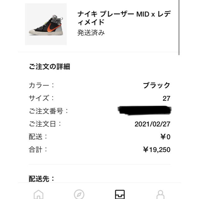 NIKE×READYMADE    black 27.0cm