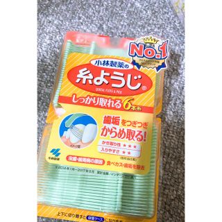 コバヤシセイヤク(小林製薬)の糸ようじ(日用品/生活雑貨)