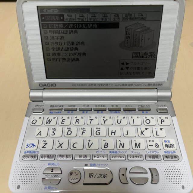 CASIO(カシオ)の電子辞書　EX-word XD-ST4800 エンタメ/ホビーのエンタメ その他(その他)の商品写真