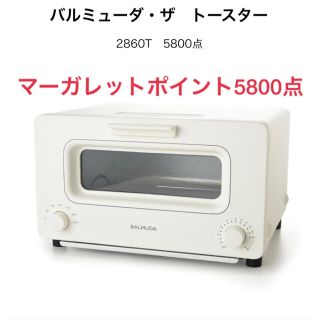 バルミューダ(BALMUDA)のマーガレットシール5800点(その他)