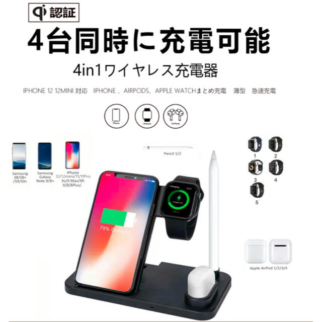 【匿名即発送】iphone Applewatch airpod 4in1充電器