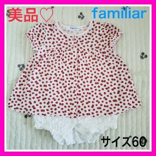 ファミリア(familiar)のmama様専用♡ファミリア 60   半袖 いちご 前あき ロンパース フリル(ロンパース)