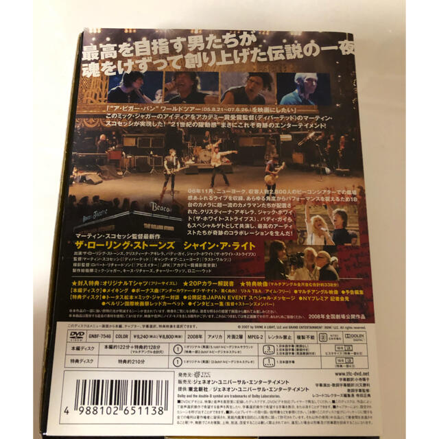ザ・ローリング・ストーンズ シャイン・ア・ライト コレクターズBOX DVDの通販 by ひなた's shop｜ラクマ