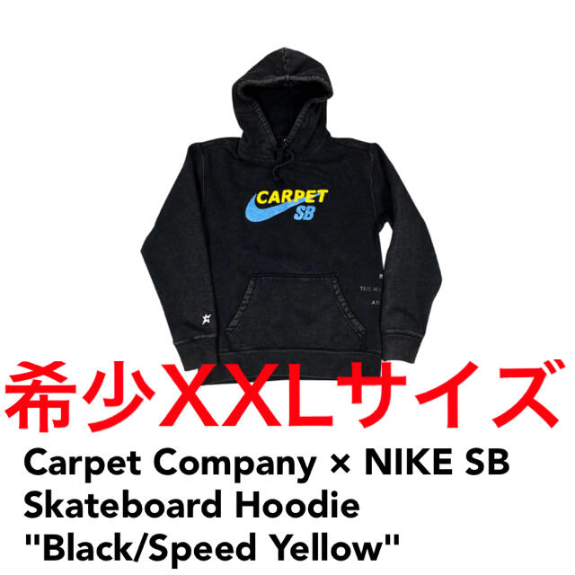 送料込 NIKE SB carpet company ナイキ カーペット