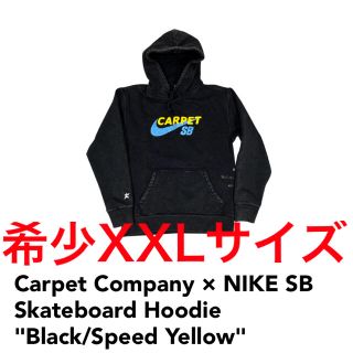 ナイキ(NIKE)の送料込 NIKE SB carpet company ナイキ カーペット (パーカー)