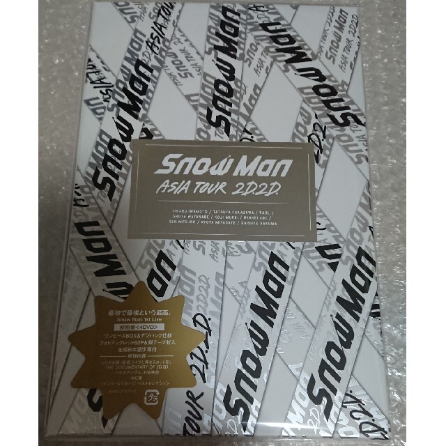 Snow Man ASIA TOUR 2D.2D.初回盤  DVD