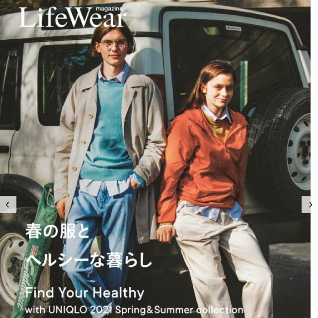 UNIQLO(ユニクロ)の★新品 2021年春夏 UNIQLO カタログ ライフウェアマガジン エンタメ/ホビーの雑誌(ファッション)の商品写真