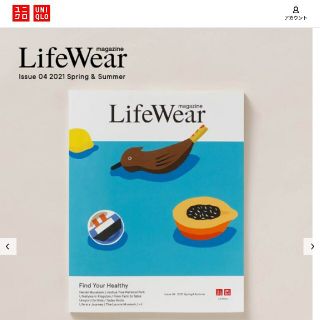 ユニクロ(UNIQLO)の★新品 2021年春夏 UNIQLO カタログ ライフウェアマガジン(ファッション)